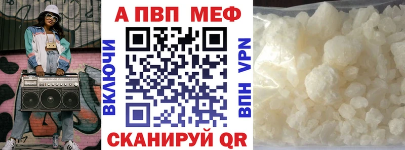 Альфа ПВП кристаллы  Купить  Мценск 
