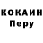 Кокаин Боливия Revell Ephraim