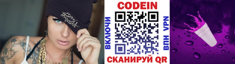 Купить Мценск Кодеиновый сироп Lean Purple Drank