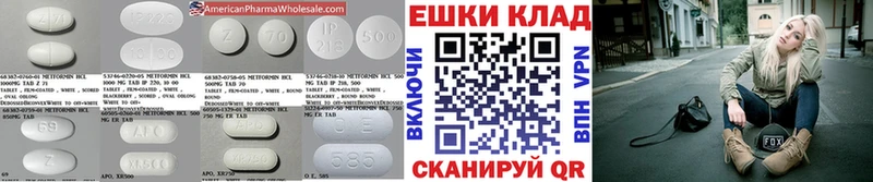 Купить  Мценск  ЭКСТАЗИ ешки 