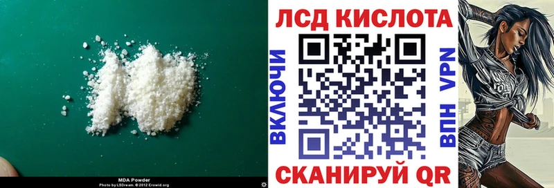 Купить где  Мценск  LSD-25 экстази кислота 