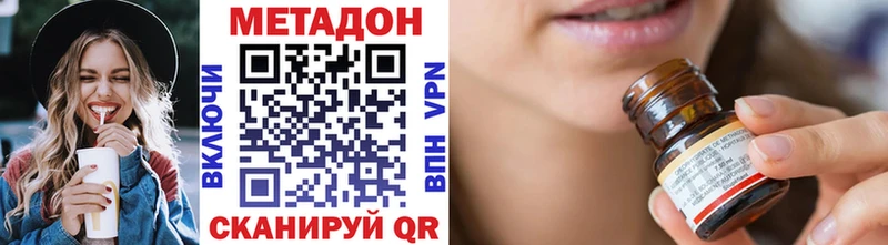 Купить где  Мценск  МЕТАДОН VHQ 